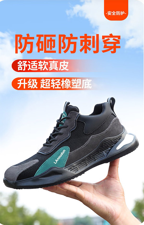 蓝鸥盾劳保鞋男冬季轻便防砸钢包头防刺穿工作安全工地功能鞋D2095 42