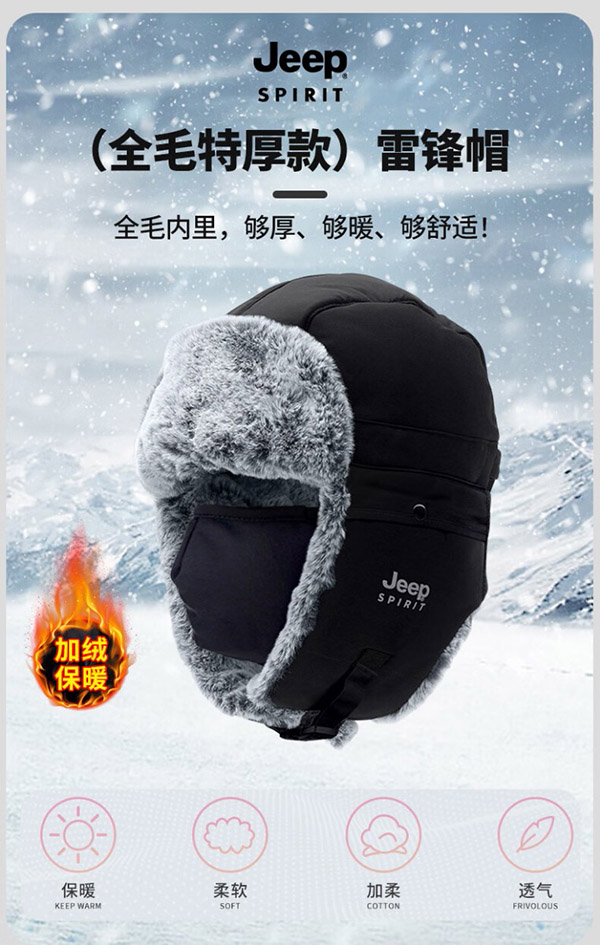 吉普（JEEP）帽子男女士秋冬加绒加厚雷锋帽防风防寒护耳冬帽毛线帽棉帽A0406