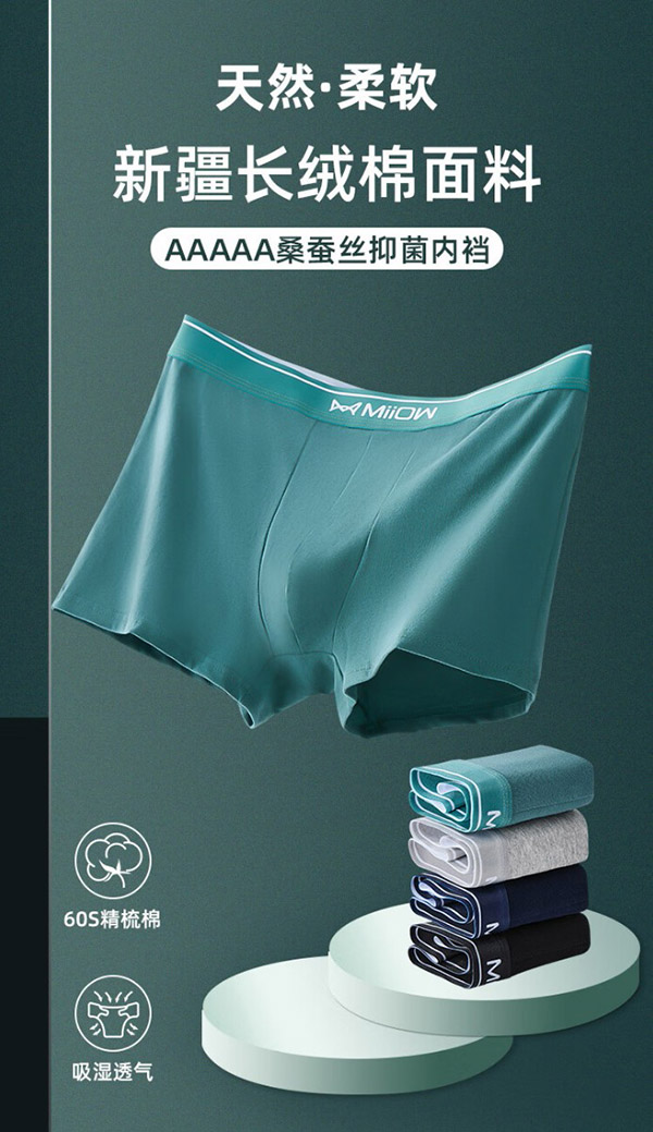 猫人含桑蚕丝抑菌裆男士内裤男纯棉平角裤5A抗菌防螨四角裤衩4条2XL