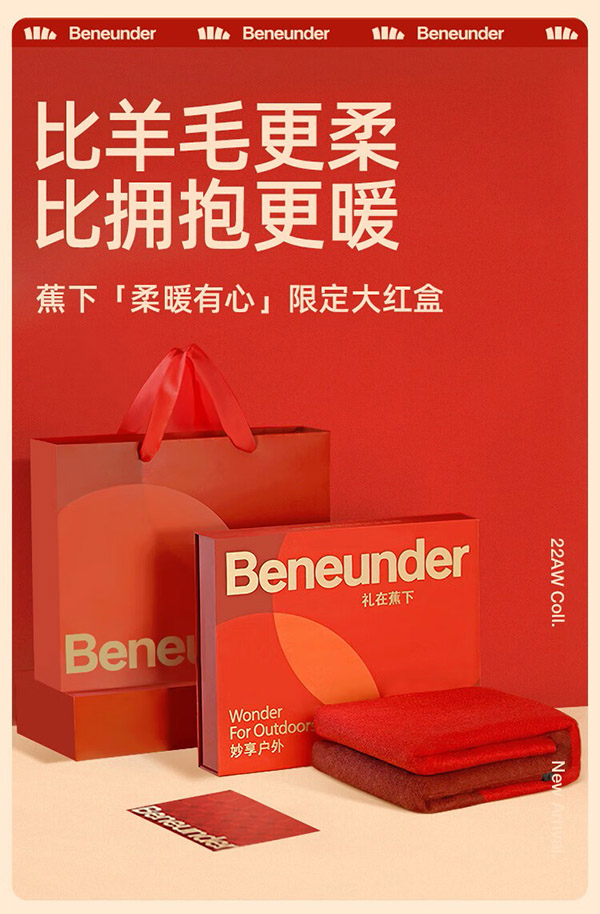 蕉下（beneunder）红围巾女披肩保暖冬围脖男送女生长辈妈妈生日礼物礼盒装接龙运