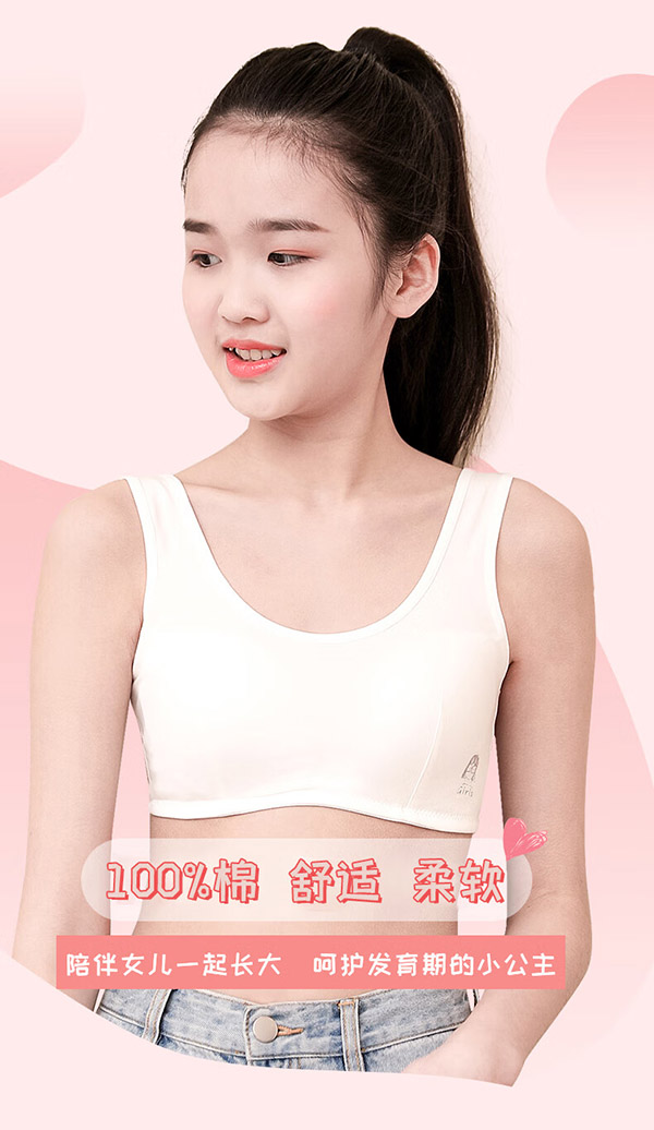 FitonTon【2件】青春期少女内衣发育期小背心12-16岁大童女童初中高中学生防凸点文胸薄款NYZ0021浅蓝+浅粉XL