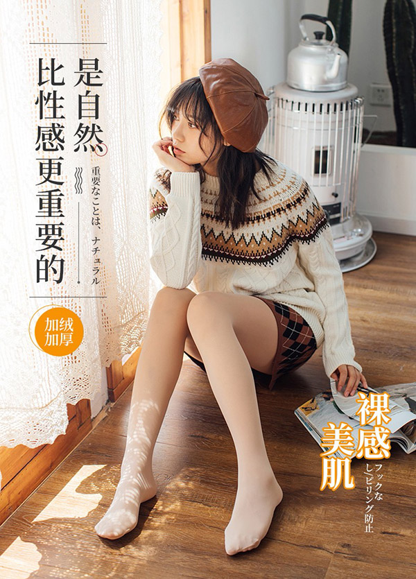 猫人光腿神器打底裤袜女秋冬季加绒加厚裸感美腿高腰显瘦连脚丝袜肤色