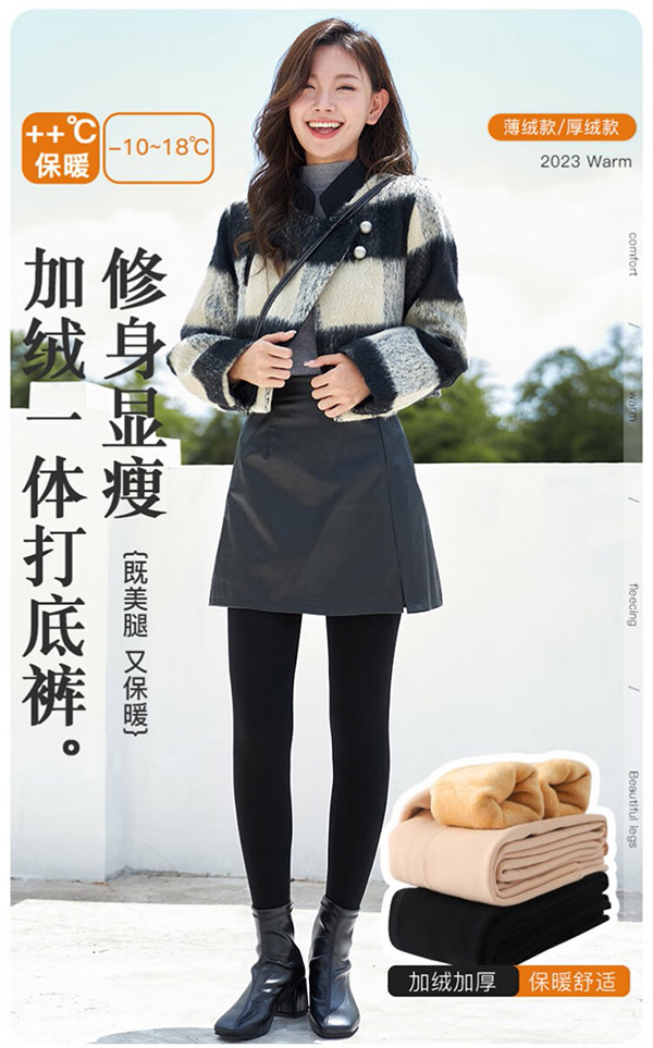 浪莎打底裤女外穿加绒加厚秋冬肉色一体裤光腿裤袜 黑色连脚 均码