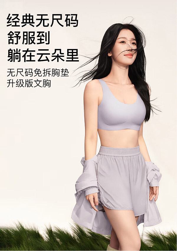 ubras无尺码背心式文胸女士内衣女无痕无钢圈聚拢胸罩 柔灰紫 常规版
