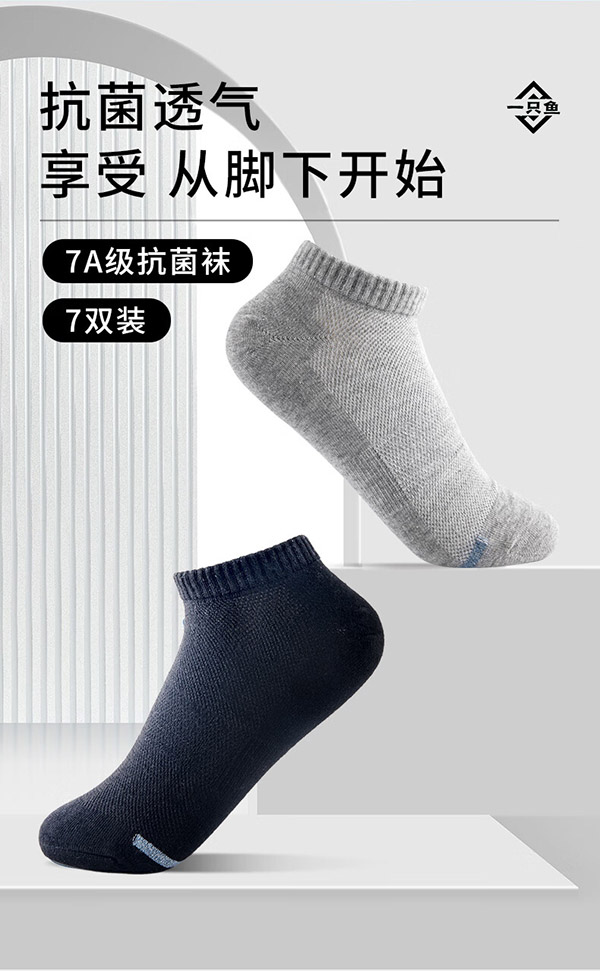一只鱼A FISH抗菌防臭袜子7a级冬季棉袜男士休闲中筒长袜透气吸汗运动