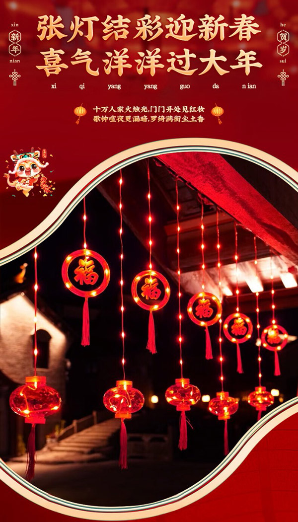 梦多福新年装饰彩灯氛围灯带红灯笼串灯led福字灯串春节过年阳台窗帘灯 【带尾插插电款】 红灯笼彩灯串