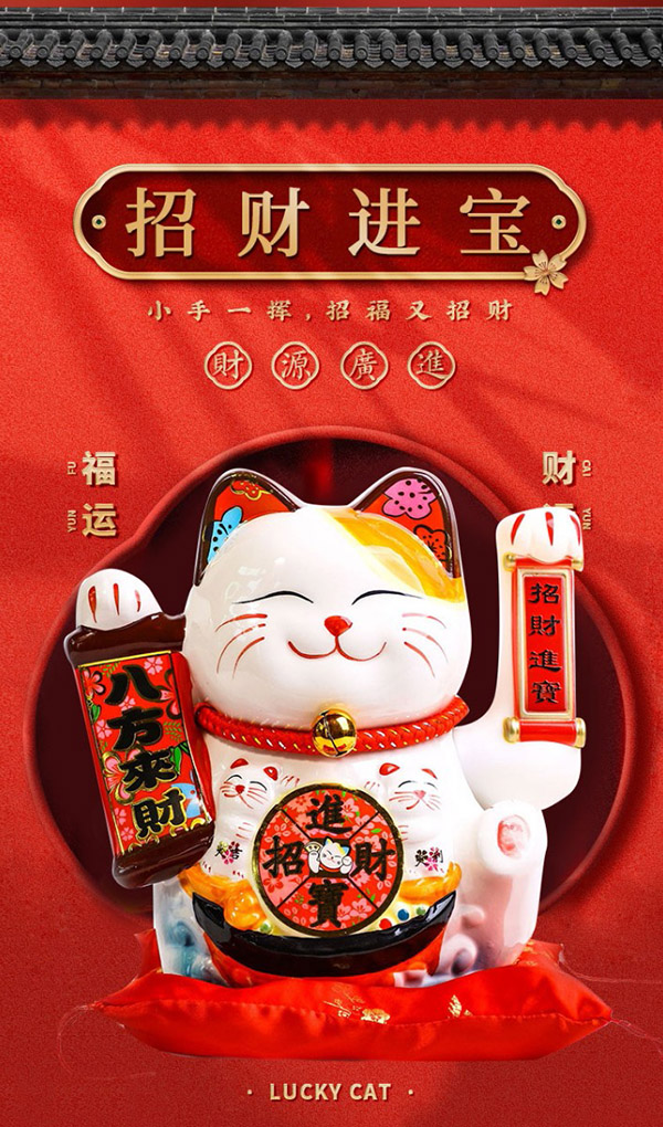 侑家良品10寸招财猫开业乔迁礼物招财猫自动摇手发财猫客厅摆件-无电池