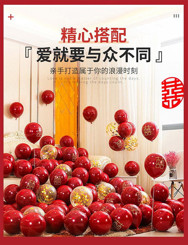June bride婚礼气球装饰结婚礼物婚庆创意浪漫求婚表白婚房订婚生日布置