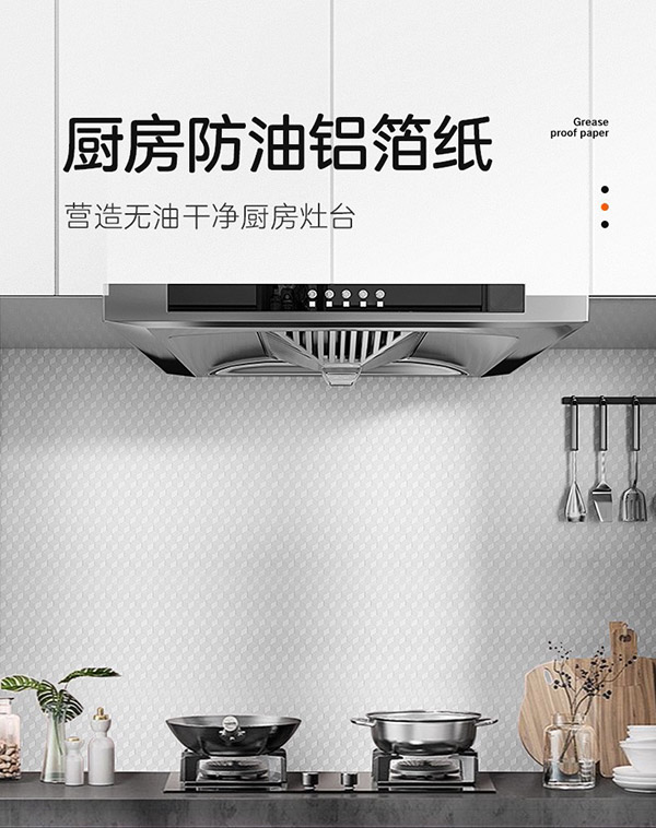 宜工 厨房贴纸防油贴纸加厚耐高温橱柜灶台防水铝箔纸抽屉防潮垫衣柜自粘锡纸 宽61cm*长10m【橘纹款】