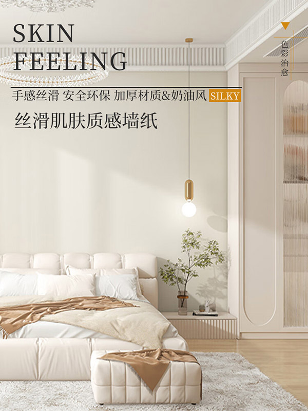 晴画自粘墙纸墙贴 遮瑕翻新贴纸柜子书桌改色肤感膜 浅米白60*300cm