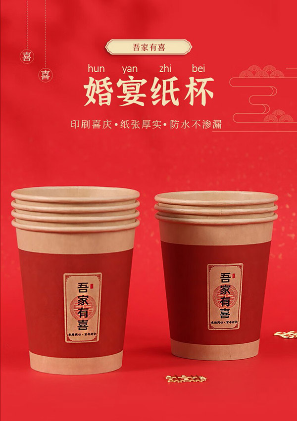 TaTanice结婚纸杯100个装 一次性婚庆喜杯婚礼婚宴加厚礼杯喜庆红纸杯