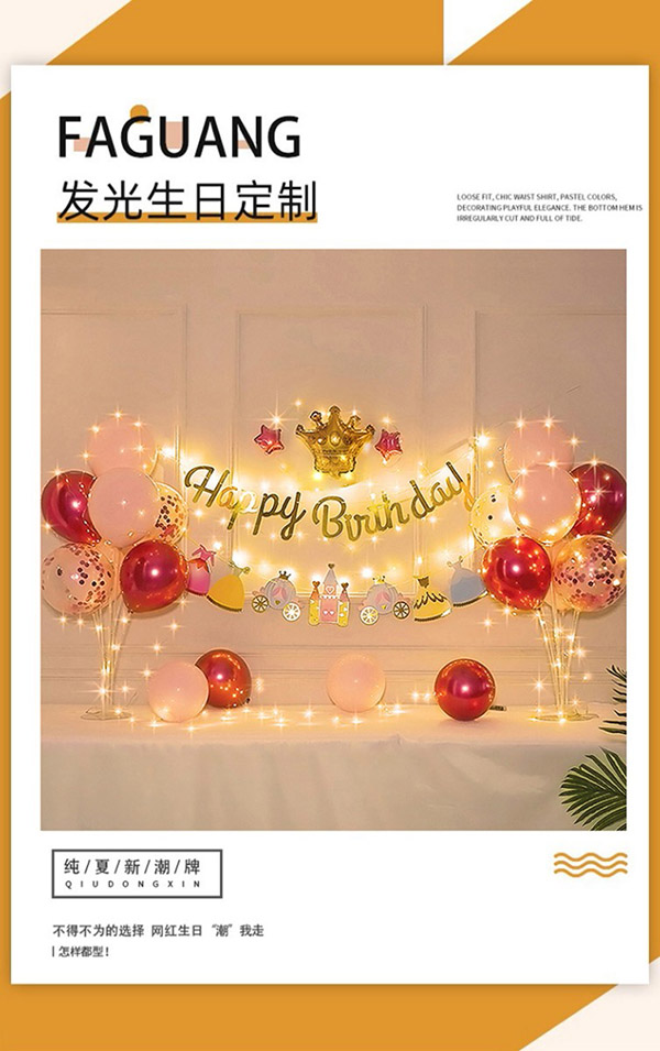 多美忆生日场景布置女孩生日气球装饰儿童桌飘宝宝周岁生日快乐粉色城堡