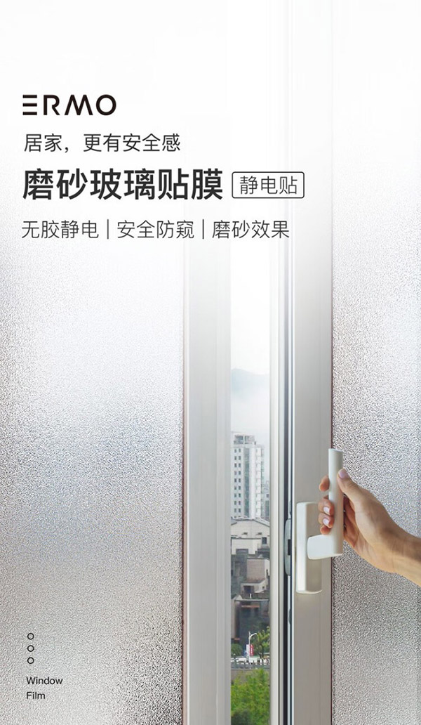 意尔嫚 磨砂玻璃贴膜无胶玻璃贴纸90*200cm卫生间窗户贴膜玻璃门贴纸厨房浴室防窥窗贴隐私透光不透明