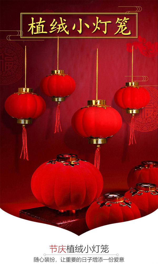 多美忆小灯笼挂件红灯笼龙年新年装饰2024过年装饰春节植绒灯笼4#30个