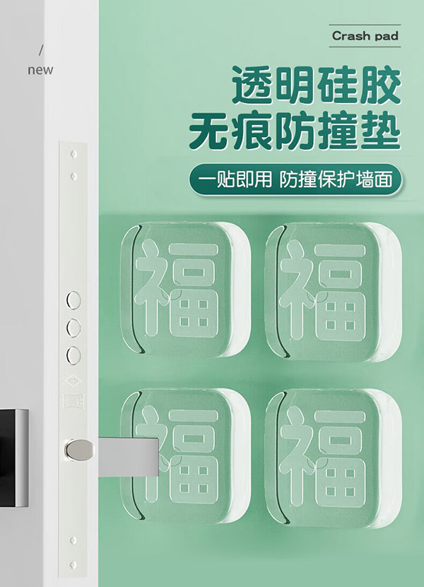 板谷山防撞贴门后把手冰箱防撞墙垫硅胶加厚门锁墙面马桶防磕碰墙角护角