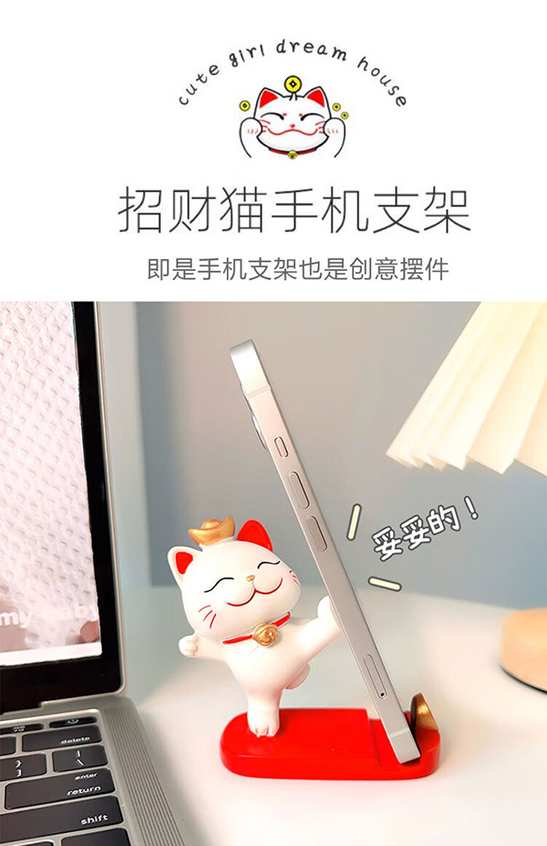 侑家良品 招财猫小摆件 桌面手机平板支架送朋友女生生日礼物公司小奖品
