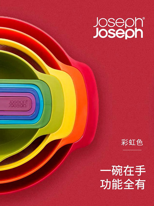 JOSEPH JOSEPH 彩虹厨具彩虹盆9件套烘焙工具量勺量匙烘培厨房配件打蛋搅拌碗盆打发沥水洗菜 红色九件套 40080