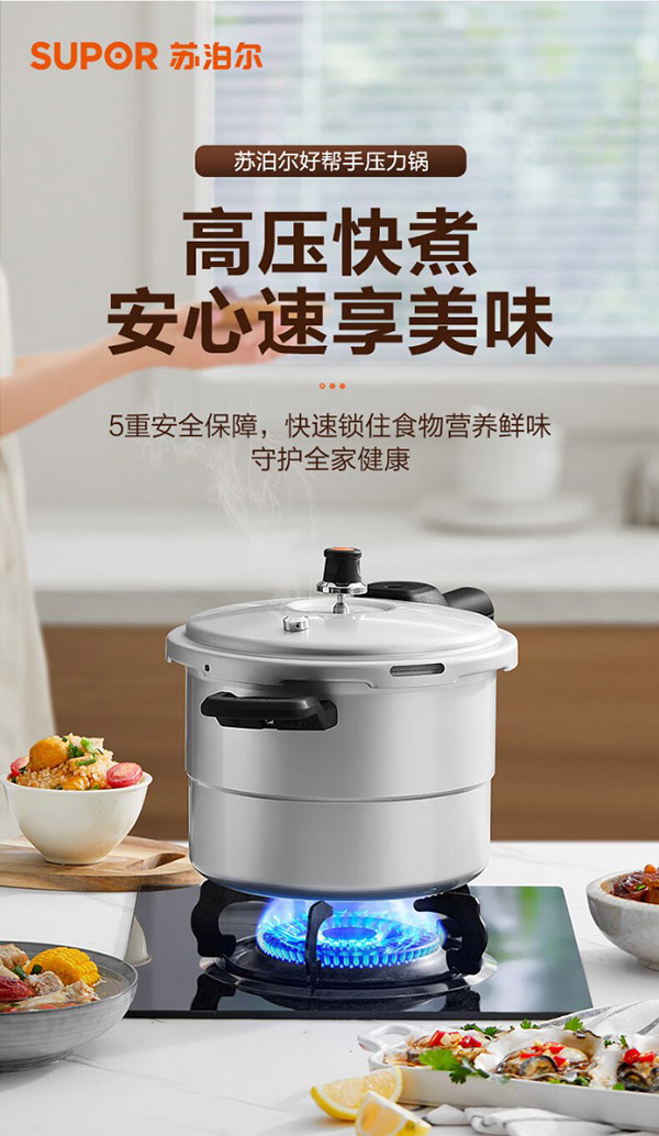 苏泊尔SUPOR好帮手铝合金压力锅6.0L带蒸格22cm高压锅燃气专用YL229H2