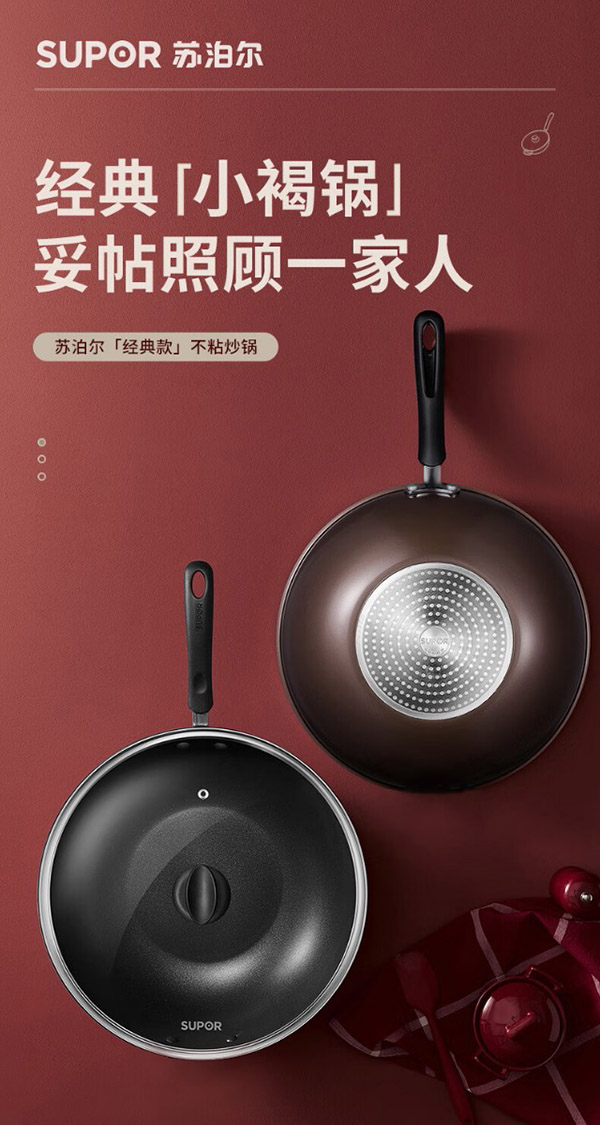 苏泊尔 SUPOR 易洁不粘炒锅少油烟煎锅32cm电磁炉通用炒菜锅EC32SP01-J