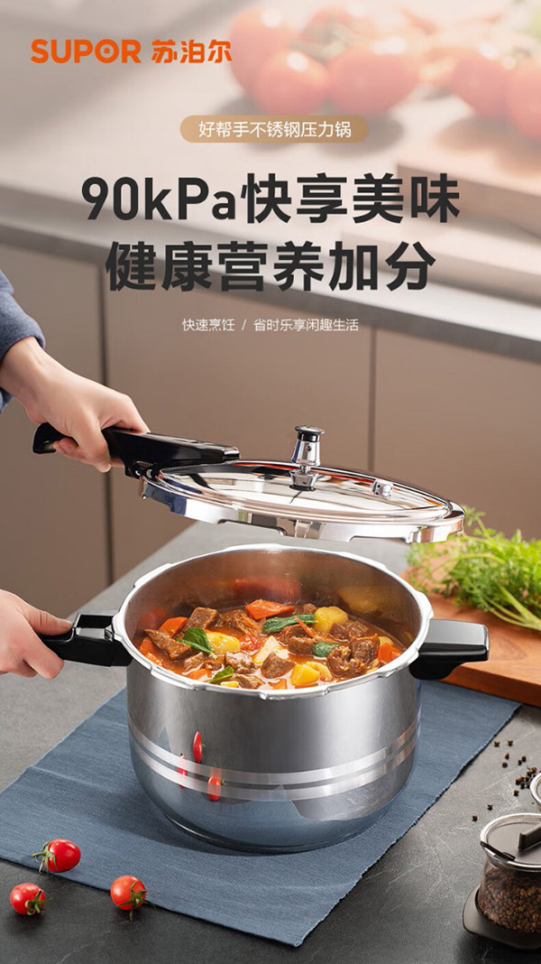 苏泊尔SUPOR高压锅304不锈钢7.0L压力锅24cm高压锅燃气电磁炉通用YS24ED