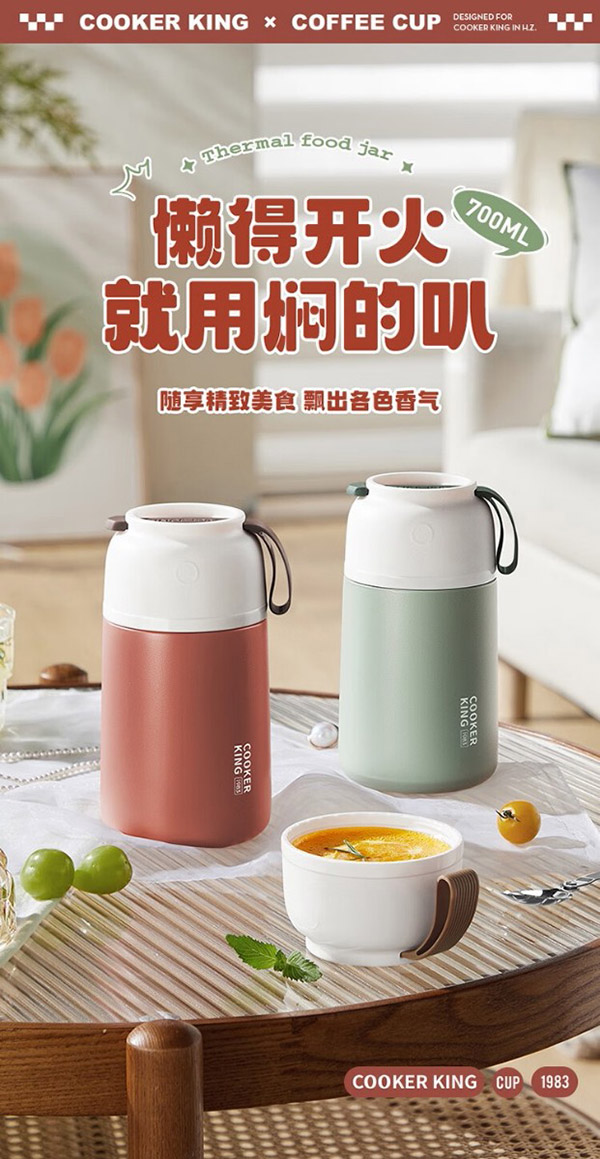 炊大皇（COOKER KING）焖烧杯316不锈钢焖烧壶便携保温饭盒真空保温杯男女士闷烧壶罐 马鞍棕700ml【自带餐勺+分享盖】