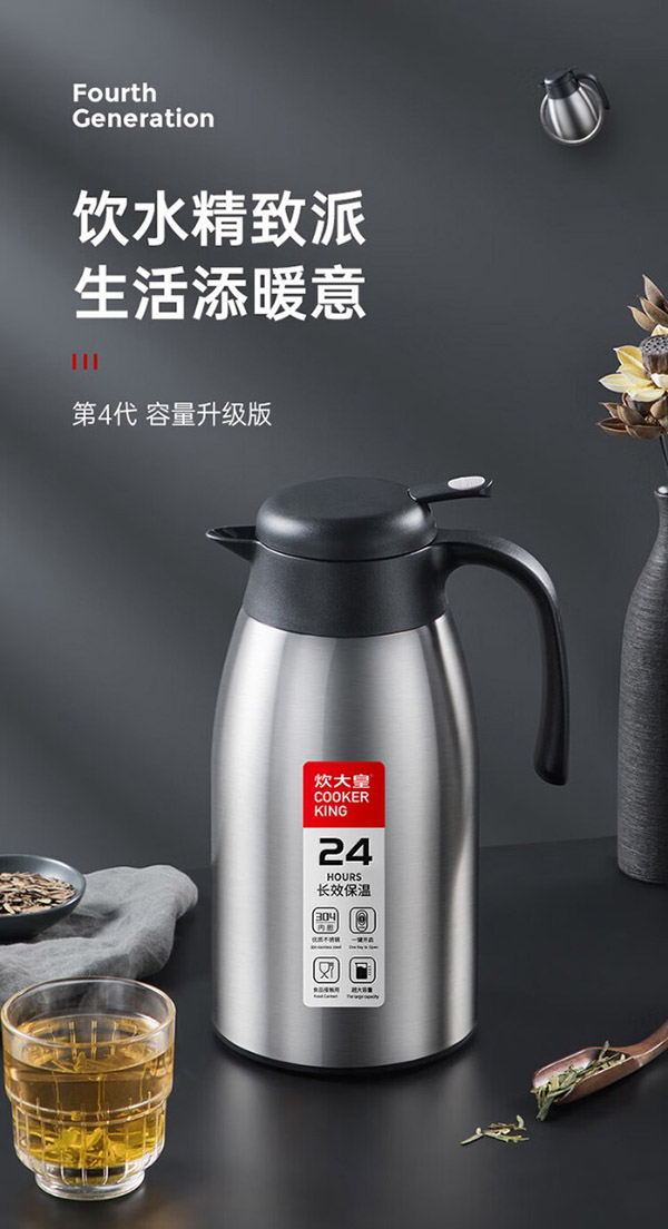 炊大皇保温壶304不锈钢家用大容量防滑底保温壶 2.2L