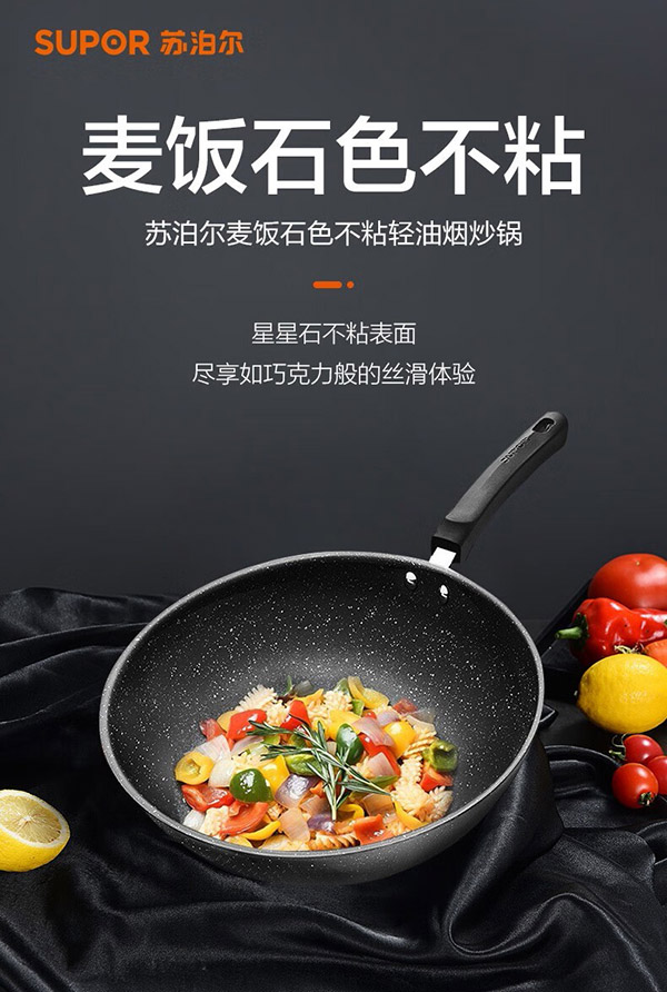 苏泊尔（SUPOR）炒锅 麦饭石色不粘锅平底煎锅无油烟炒菜锅具电磁炉燃气灶通用 EC32SP02 直径32cm（适用3-5人）
