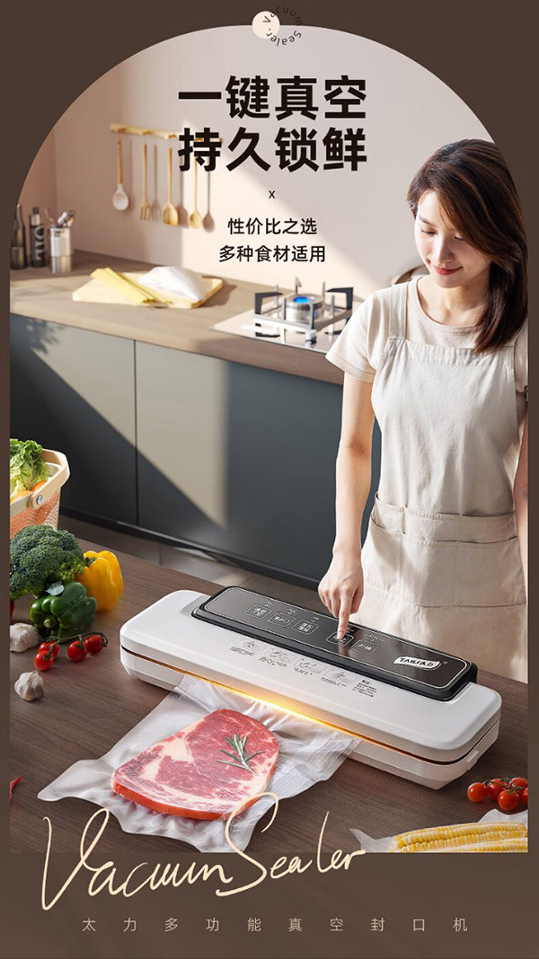 太力真空封口机 全自动抽真空包装机打包机 家用食品保鲜机