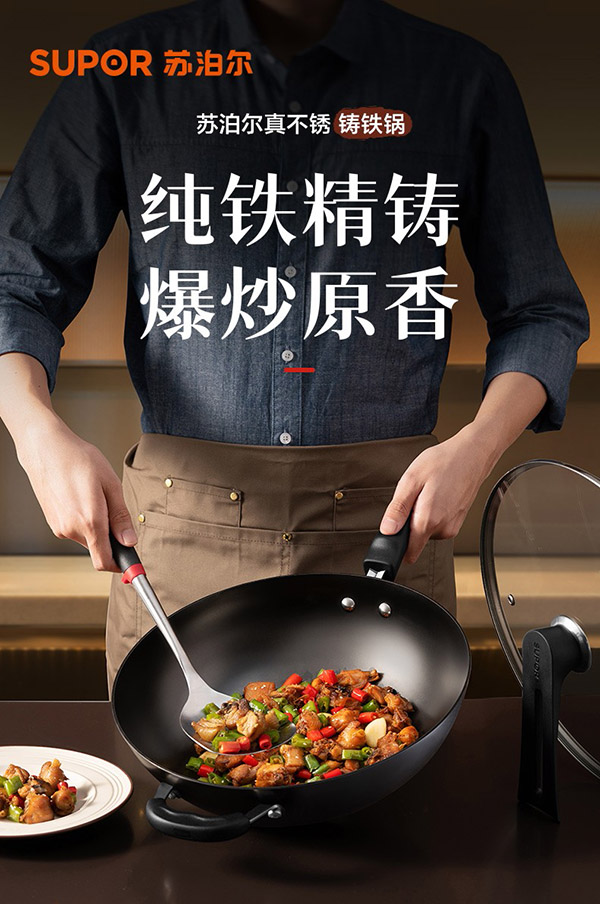 苏泊尔 SUPOR 铸铁真不锈健康无涂层铁锅32cm炒菜锅EC32LF01