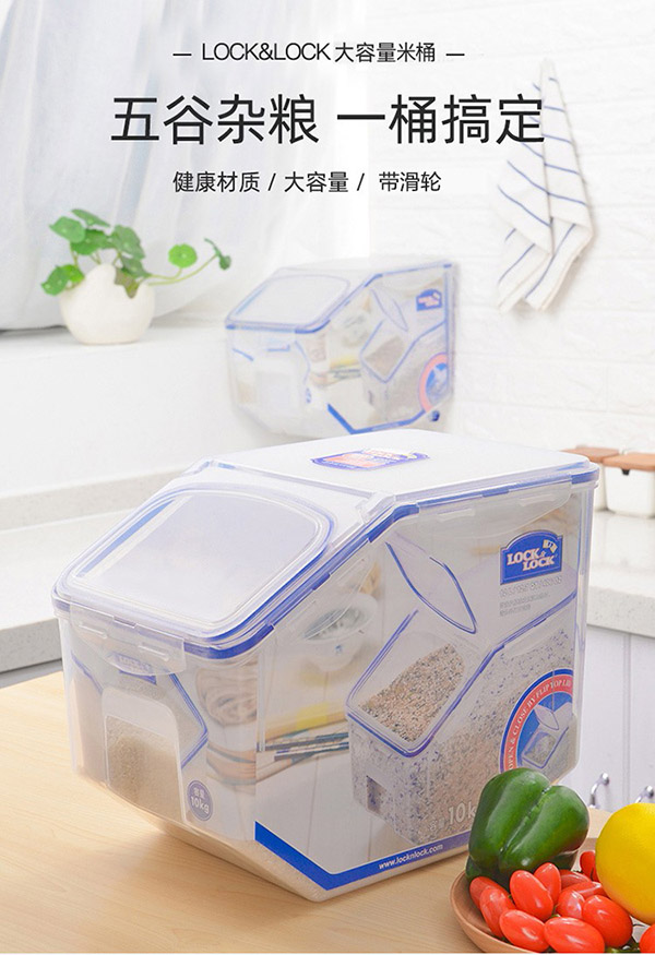 乐扣乐扣（LOCK&LOCK）米桶 塑料储物米箱12升装（可容纳10kg大米）带滑轮赠量杯 HPL510