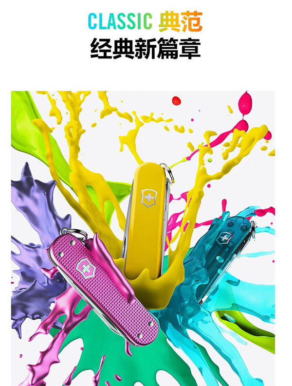 维氏瑞士军刀典范7项功能水果刀多功能折叠刀时尚红0.6223.G新年礼物