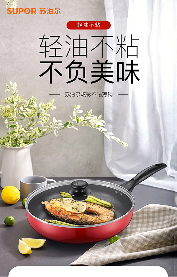 苏泊尔SUPOR 平底锅 炫彩不粘煎锅牛排锅28cm燃气灶明火专用EJ28M4