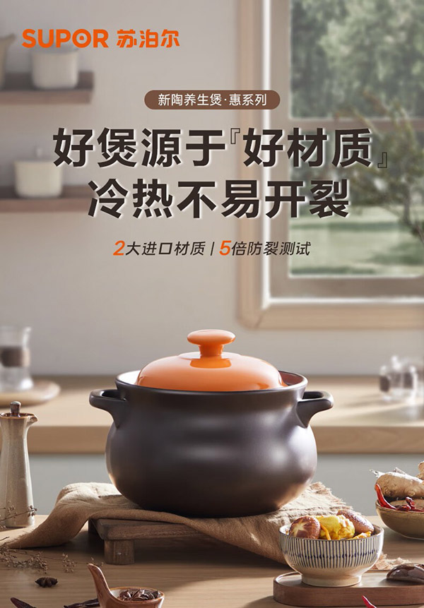 苏泊尔 SUPOR 砂锅汤锅炖锅4.5L新陶养生煲惠系列陶瓷煲EB45MAT01