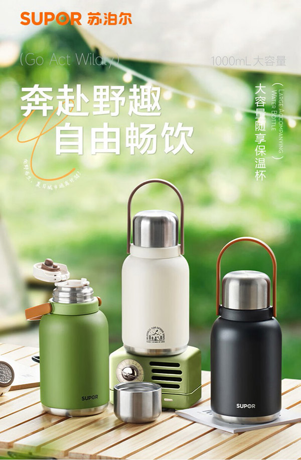 苏泊尔（SUPOR）大容量保温杯女士随享水杯壶户外双饮杯高颜值大肚杯子1L.天幕白