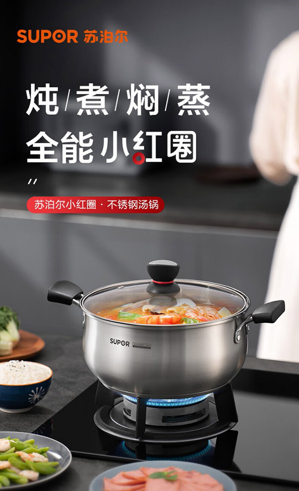 苏泊尔SUPOR 小红圈304不锈钢汤锅奶锅22cm煮面锅复底通用ST22H1