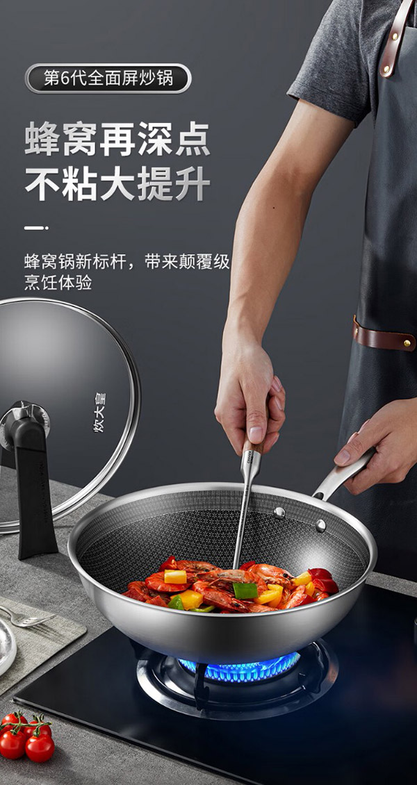 炊大皇 炒锅 304不锈钢炒菜锅煎锅 平底不粘炒锅32cm 可立可视盖不挑灶
