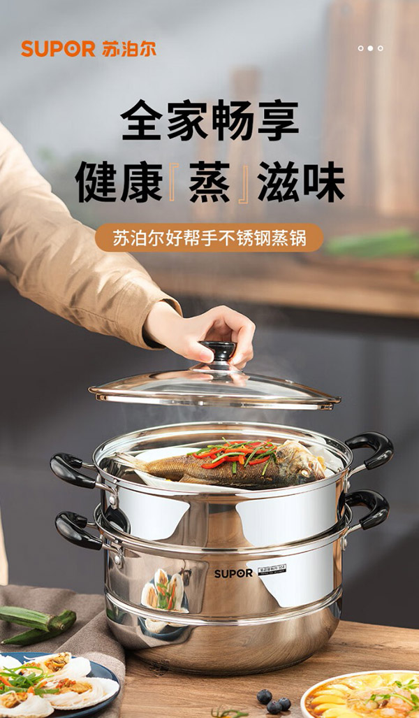 苏泊尔SUPOR 好帮手304不锈钢双层复底26cm蒸锅汤锅蒸笼SZ26B5