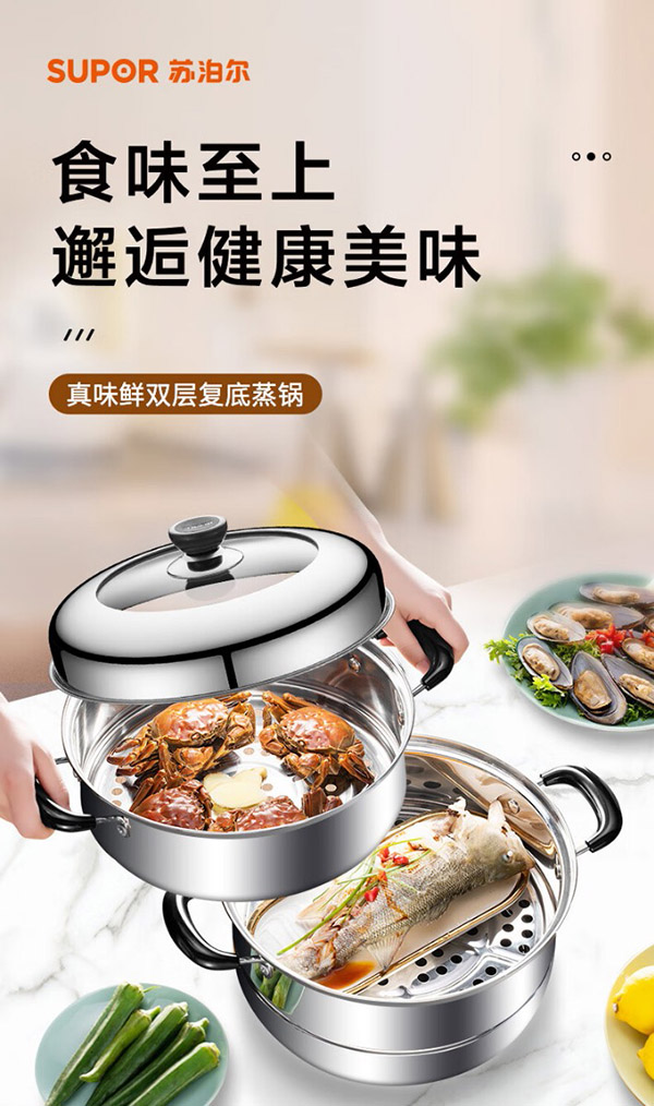 苏泊尔SUPOR 蒸锅真味鲜不锈钢双层复底28cm蒸鱼锅加高锅盖蒸笼EZ28BS04