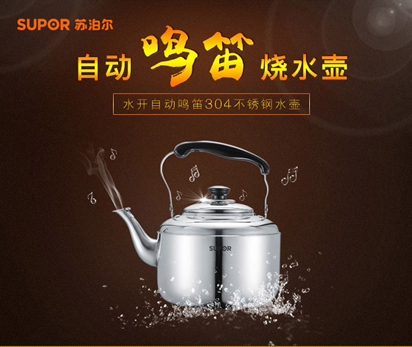 苏泊尔SUPOR时尚鸣音304不锈钢水壶5L烧水壶燃气专用SS50Q1