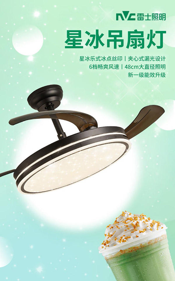 雷士（NVC）风扇灯吊扇灯客厅餐厅led卧室现代吸顶全光谱照明42寸一级能效