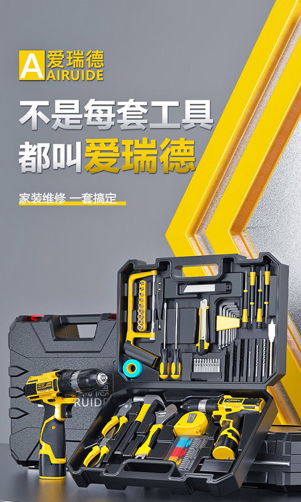 爱瑞德德国充电电钻家用手电钻工具箱套装维修组合五金工具套装螺丝刀 锂电款尊耀豪华套装