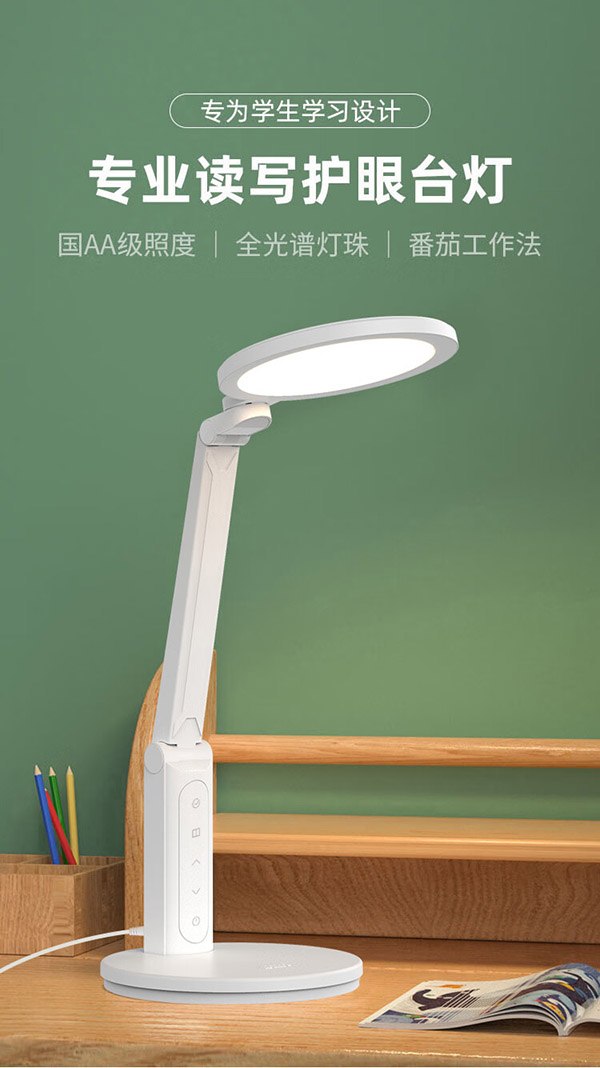 好视力护眼学习台灯国AA级学生儿童阅读床头工作书桌读写led灯TG032