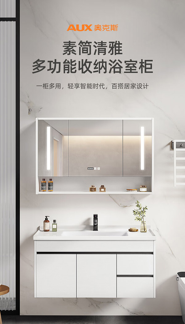 奥克斯浴室柜组合陶瓷一体盆 洗手盆柜组合 卫生间洗脸盆柜组合洗漱台 80CM智能款-搭配抽拉龙头(推荐)