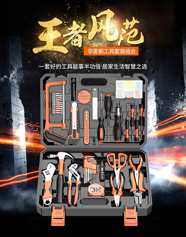 华麦斯家用工具箱套装五金工具套装多功能家庭电工专用维修工具组合全套 豪华工具套装(升级加强版)