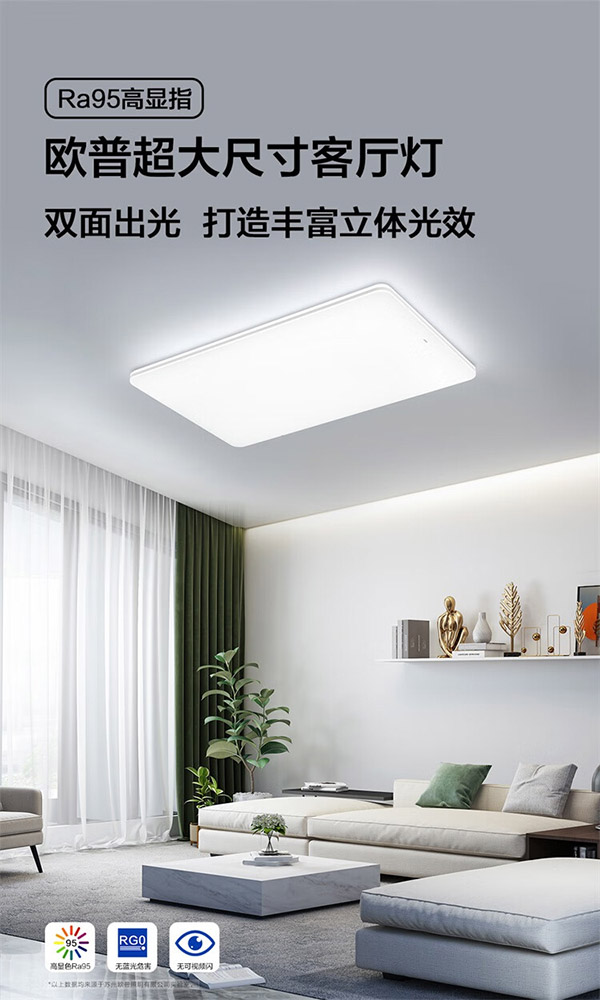 欧普（OPPLE）客厅灯LED吸顶灯北欧现代简约超薄客厅卧室灯饰灯具 凝月S白