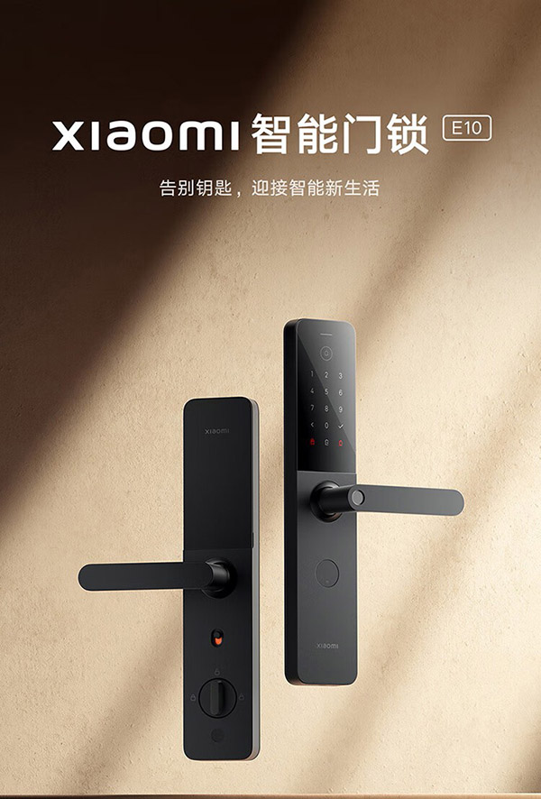 小米 智能门锁 E10 C级锁芯 指纹锁电子锁家用门锁 防盗门锁NFC密码锁