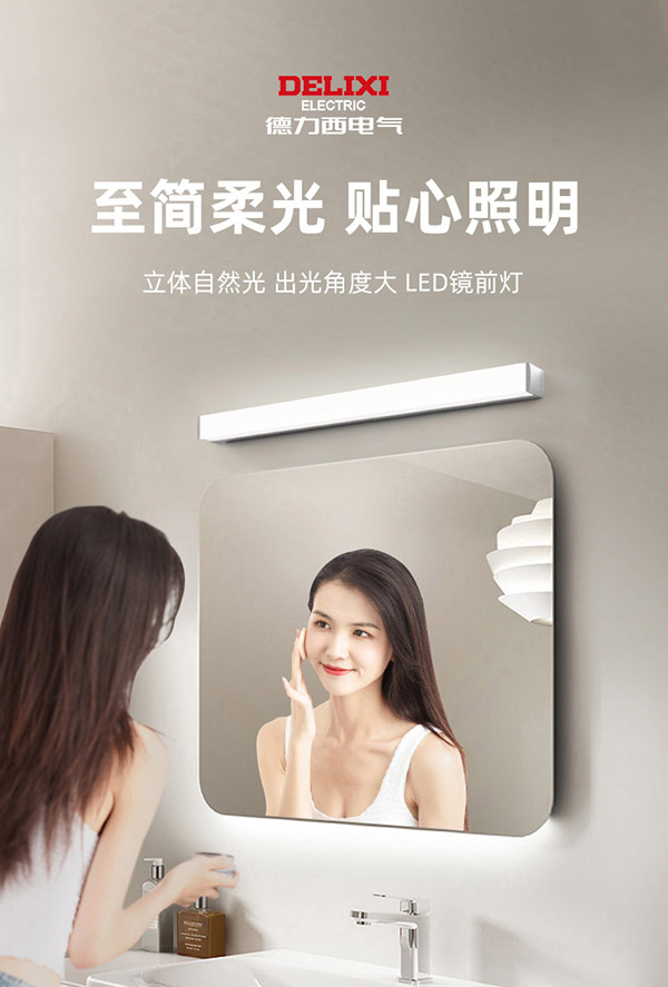 德力西（DELIXI）LED镜前灯 浴室防水防雾壁灯化妆灯卫生间壁灯12W暖白光60厘米