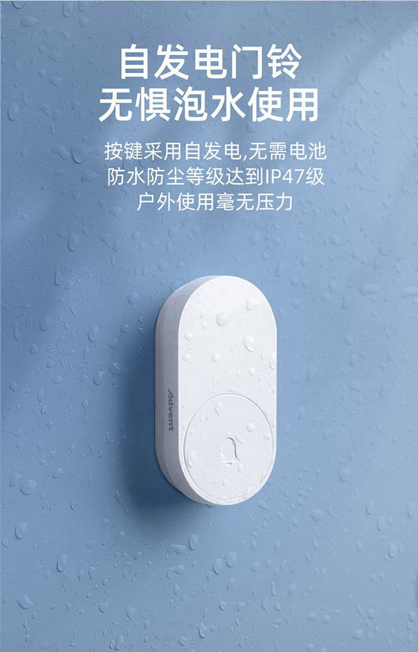 海得曼（Advent）门铃不用电池自发电无线门铃防水家用呼叫器FL-313