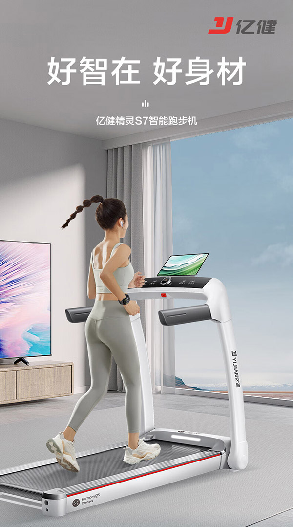 华为智选跑步机家用降噪可折叠走步机亿健精灵S7免安装宽大跑台 APP控制