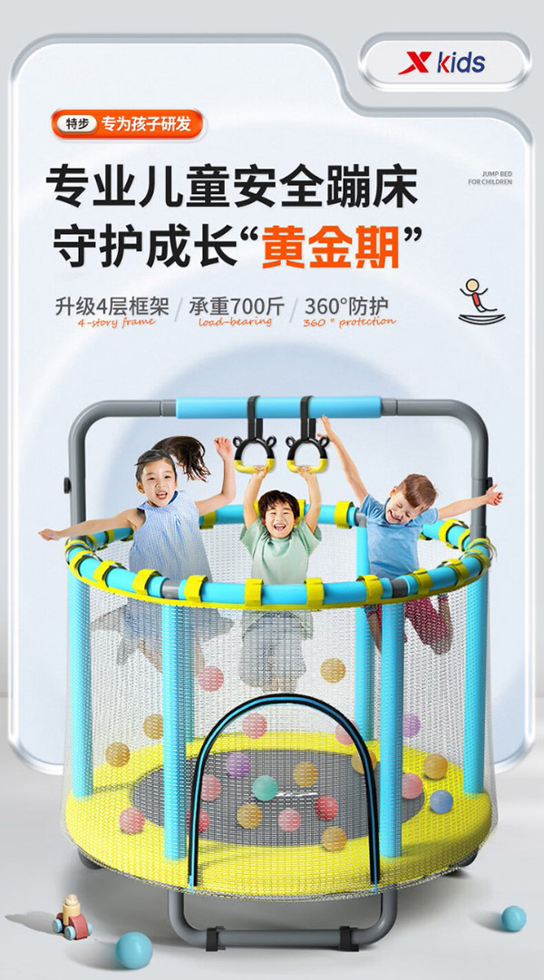 特步（XTEP）蹦蹦床跳跳床儿童家用室内宝宝弹单杠训练运动小孩成人亲子家庭